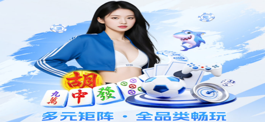 丑鱼视频体育集锦首屏背景